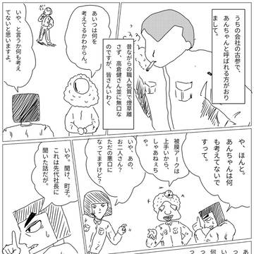 現場からは以上です！