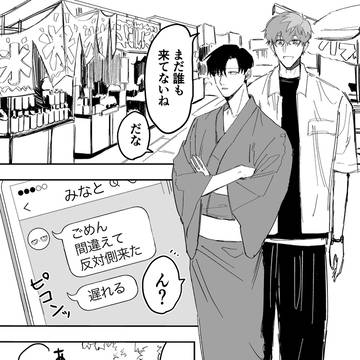 【隠れ鈍感腐男子、登坂くんの日常VOL.2】描きおろしサンプル