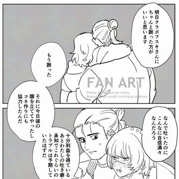 オクバデ現パロらくがき