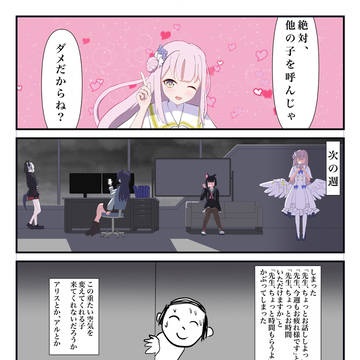ブルアカ漫画3