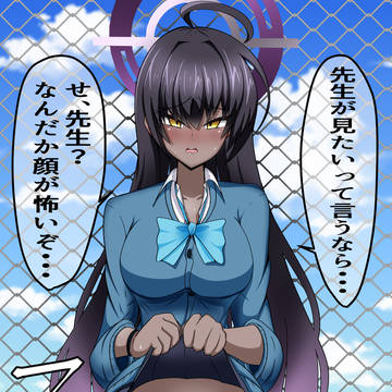 制服カリン