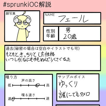 sprunky co