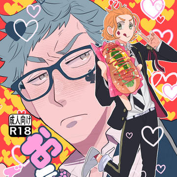【2/9シュガクロ新刊】「おたがいさまでしょ?」