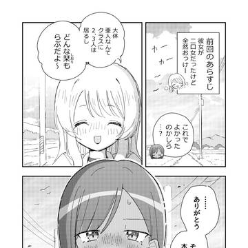 彼女が二口女だった2