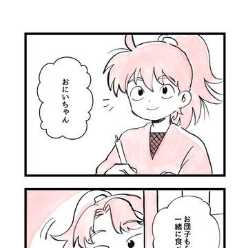 利土井