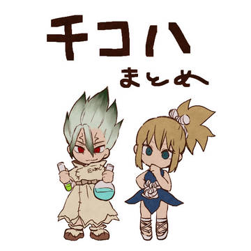 千コハまとめ