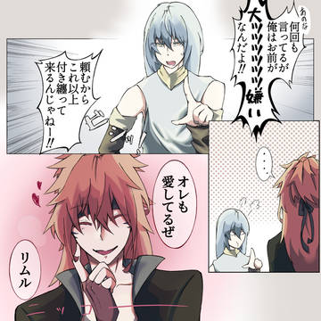 じゃれあうギィリム