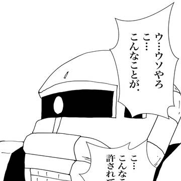 ガンダム見てきた感想