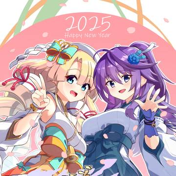 あけおめ２０２５！