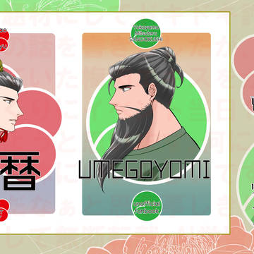 通販のお知らせ