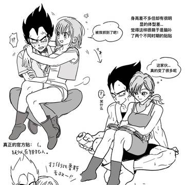 【vegebul】体型差
