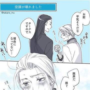 FF7*ツォンルー*空調が壊れた