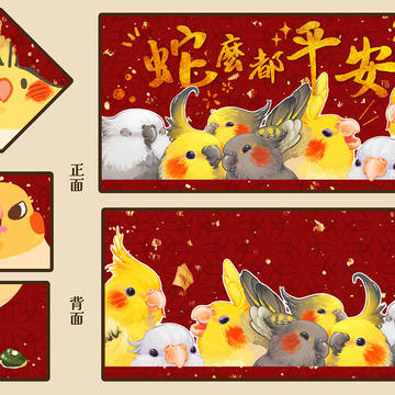 蛇年紅包袋