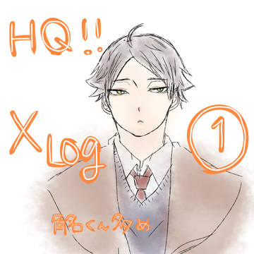 HQ X Log ①