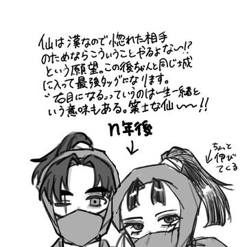 前の文仙漫画のおまけの落描き