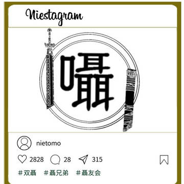魔道祖師