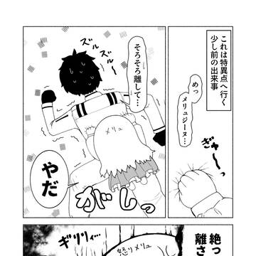 これはドラゴン特異点に行くちょっと前のメリュジーヌ