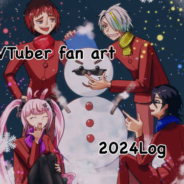 【2024】 VTuber_fanart 【log】