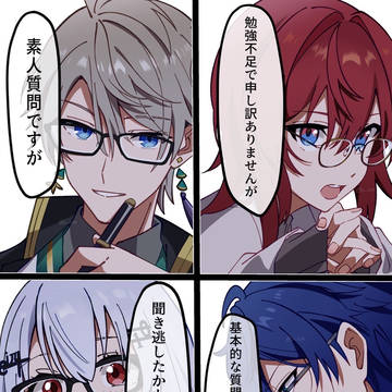 にじさんじ研究者組
