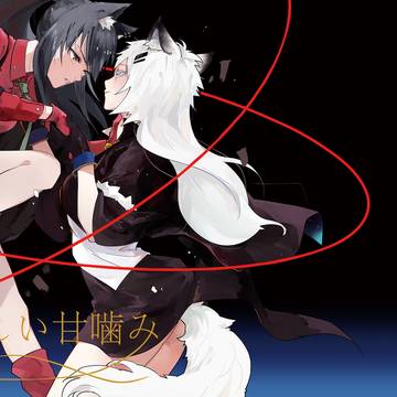 【Web再録】優しい甘噛み