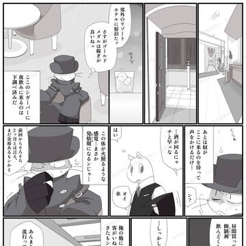 【腐向け】バツジャンでオメガバース④