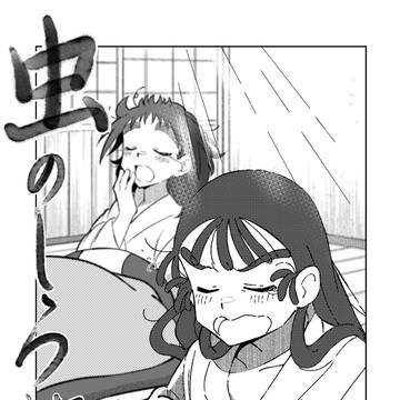 虫のしらせ