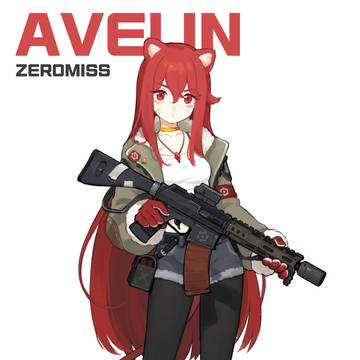Avelin