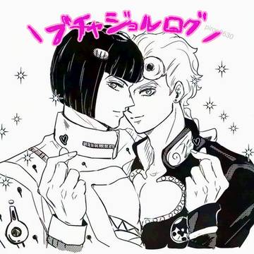 ブチャジョルlog