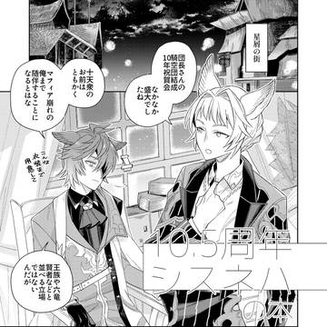 【全空30】シスネハ新刊サンプル