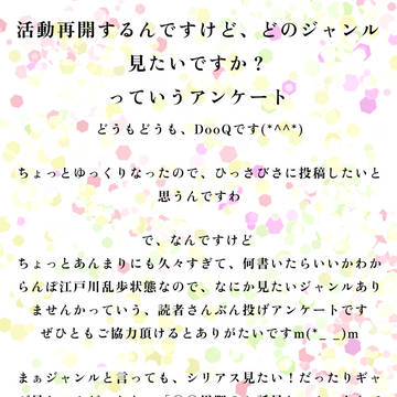 あんけーーーと