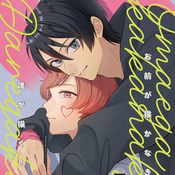 【スタステ14】虎卯新刊サンプル