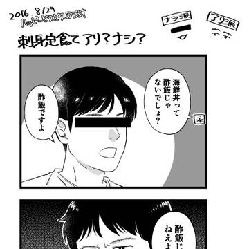 オモログ
