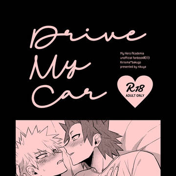Drive My Car