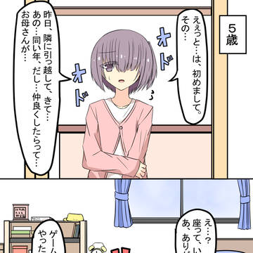 ただ一緒にゲームするだけ