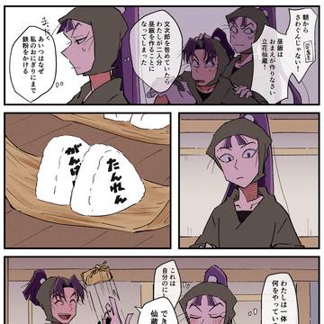 文仙まとめ3