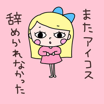 親友