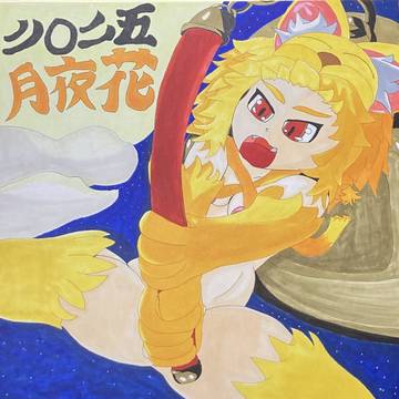 今年の月夜花 ウォルヤファ