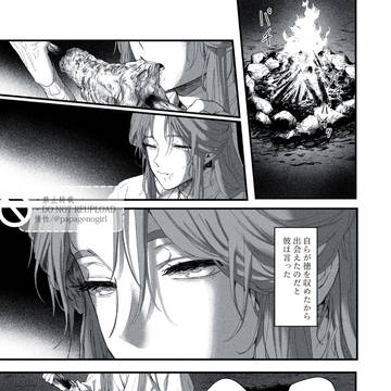 両片思い