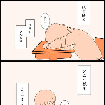 先週、友達が死んだ。