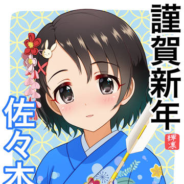 2025年謹賀新年イラスト