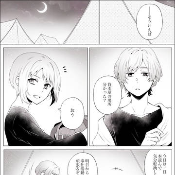 【白妙】変わらないものを【物語】