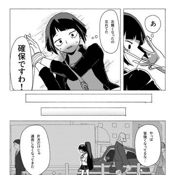 耳郎ちゃんと上鳴くんの話