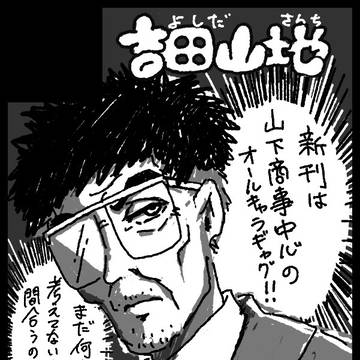 1/30インテ　申し込みました