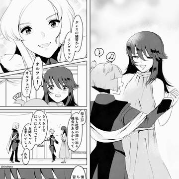 イングリットとオルフェとダンスの話