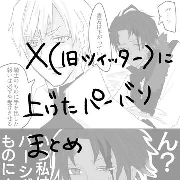 パーバソ詰め合わせ