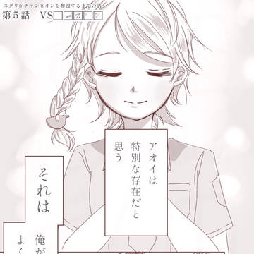 奪還戦①