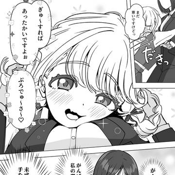 ことねと女性P