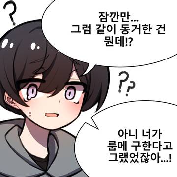 그래서 해명 좀.manhwa
