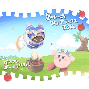 うぃでらまとめ