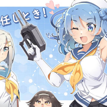 いい風改二